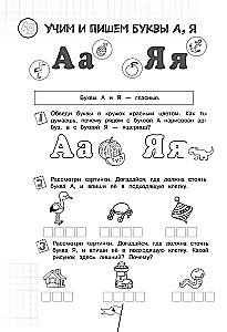 Learning and Writing Letters